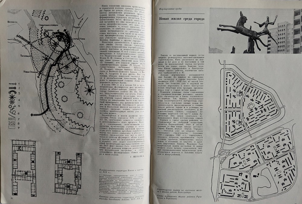 Architecture of the USSR, magazine, p 27 Architecture of the USSR, 1982, V6, page 27