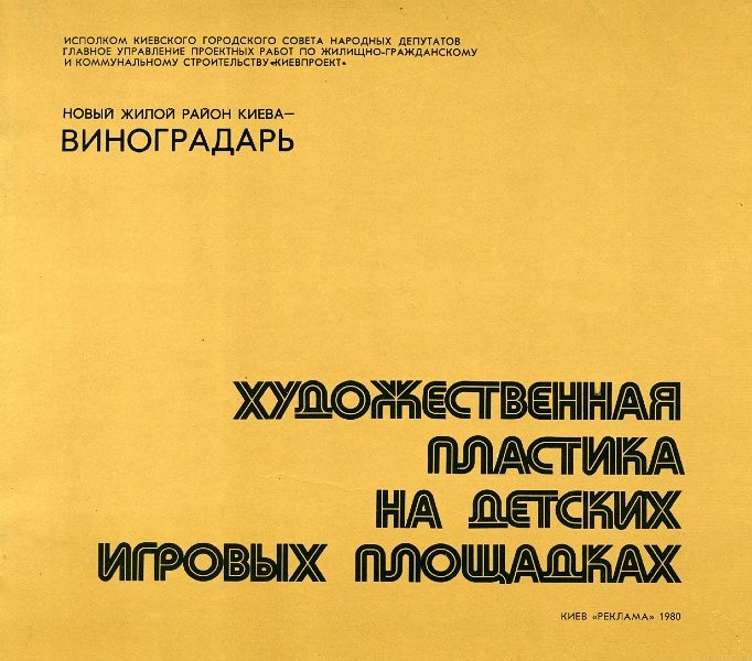 Vinogradar 